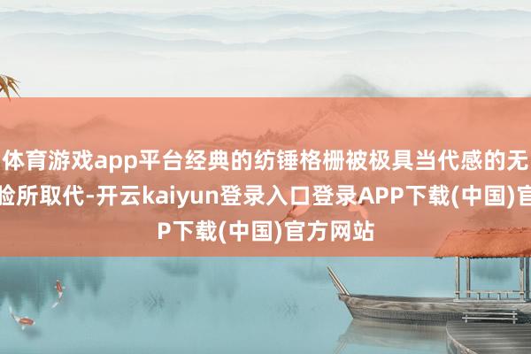 体育游戏app平台经典的纺锤格栅被极具当代感的无中网前脸所取代-开云kaiyun登录入口登录APP下载(中国)官方网站